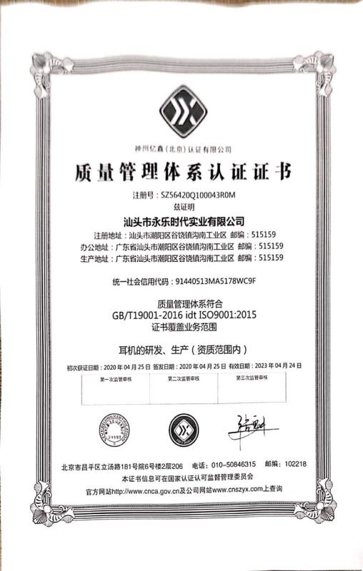 ISO9001 - Shantou Yongle Style Industrial Co., Ltd.