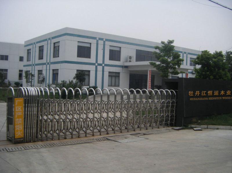 Verified China supplier - Mudanjiang Hengyun Wood Co., Ltd.