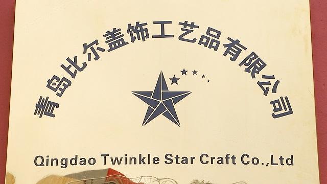 Verified China supplier - Qingdao Twinkle  Star Craft  co.,Ltd.