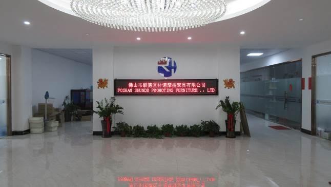 Verified China supplier - Foshan Shunde Promoting Furniture Co., Ltd.