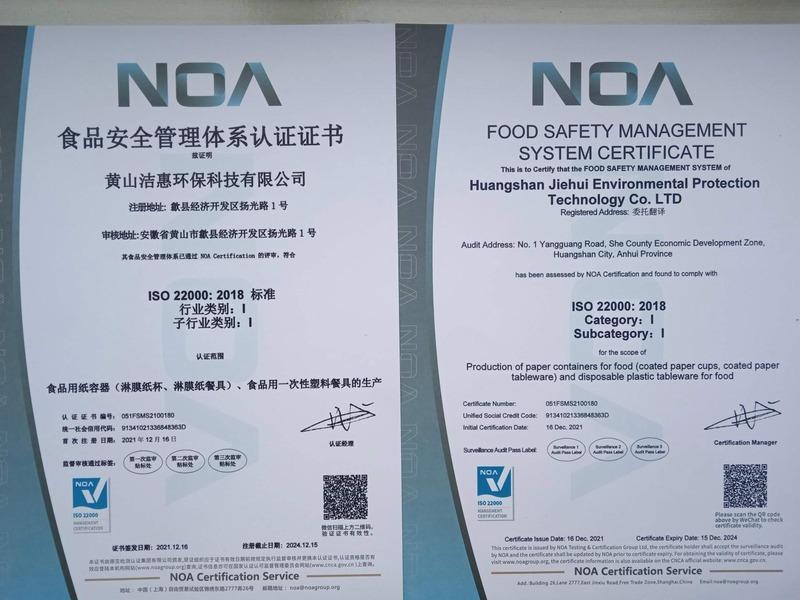 ISO22000 - Huangshan Jiehui Environmental Protection Technology Co., Ltd.