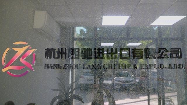 Verified China supplier - Hangzhou Langchi Imp & Exp Co., Ltd.