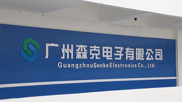 Verified China supplier - Guangzhou Senke Electronics Co., Ltd.