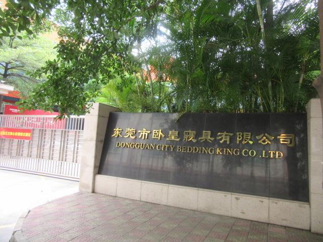 確認済みの中国サプライヤー - Dongguan City Bedding King Co., Ltd.