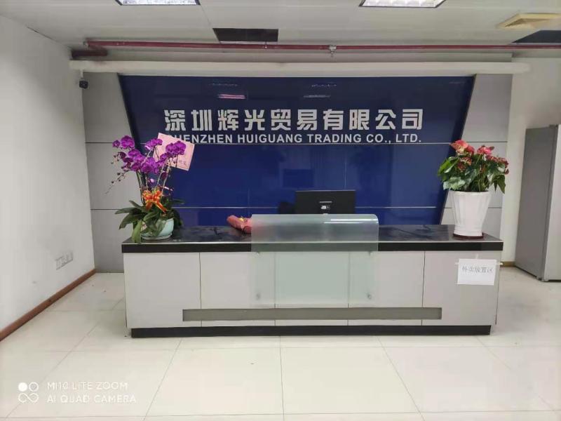 Verified China supplier - Shenzhen Huiguang Trading Co., Ltd.