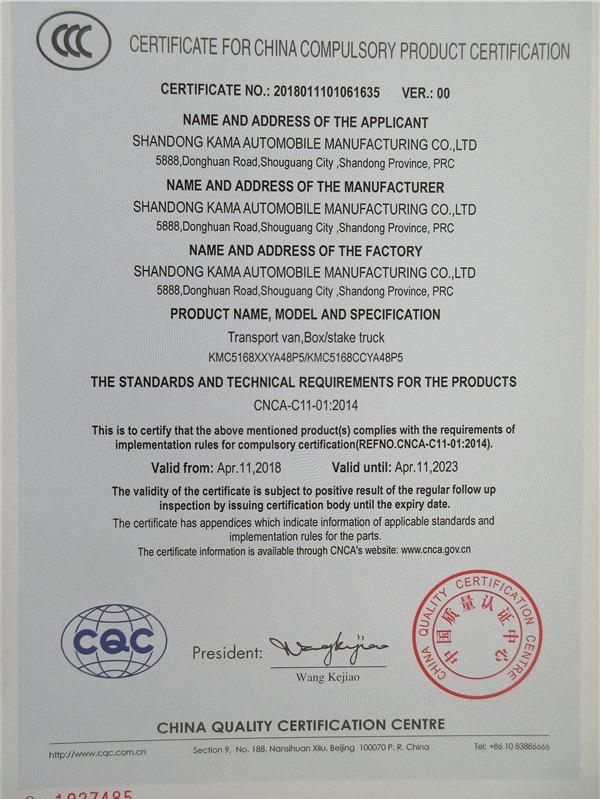 CCC - Shandong Kama Automobile Manufacturing Co., Ltd.