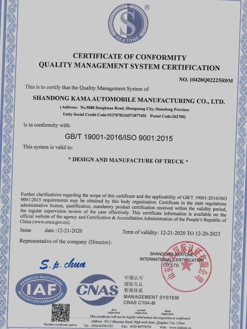 ISO9001 - Shandong Kama Automobile Manufacturing Co., Ltd.