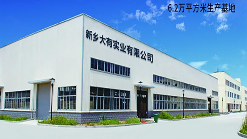 Verified China supplier - Xinxiang Dayou Industry And Trade Co., Ltd.