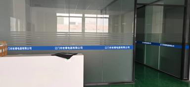 Verified China supplier - Jiangmen Jianghai Shibo Electric Appliance Co., Ltd.