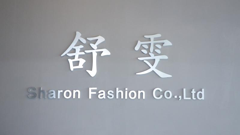 Verified China supplier - Dongguan Sharon Fashion Industrial Co., Limited