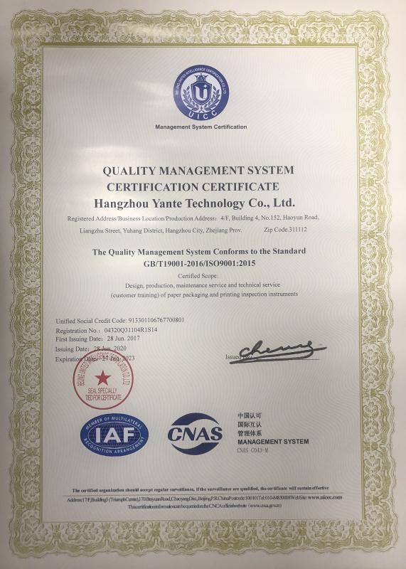 ISO9001 - Hangzhou Yante Science And Technology Co., Ltd.