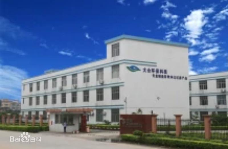 Verified China supplier - Guangzhou Dahe Environmental Protection Technology Co., Ltd.