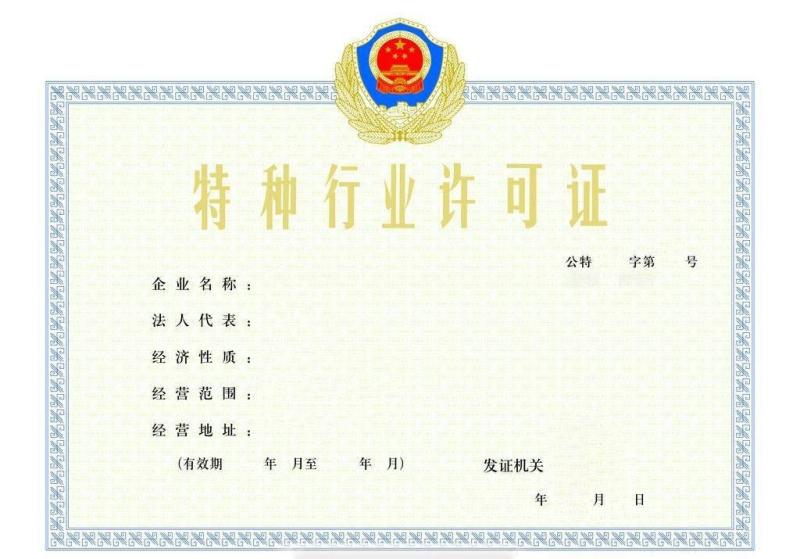 ISO-99002 - Beijing Silk Road Enterprise Management Services Co.,LTD