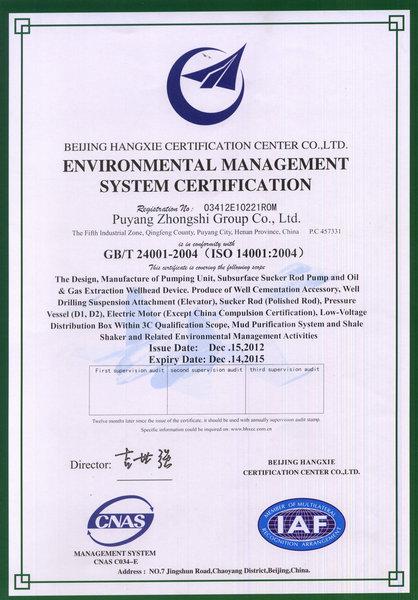 ISO14001 - Puyang Zhongshi Group Co.,ltd