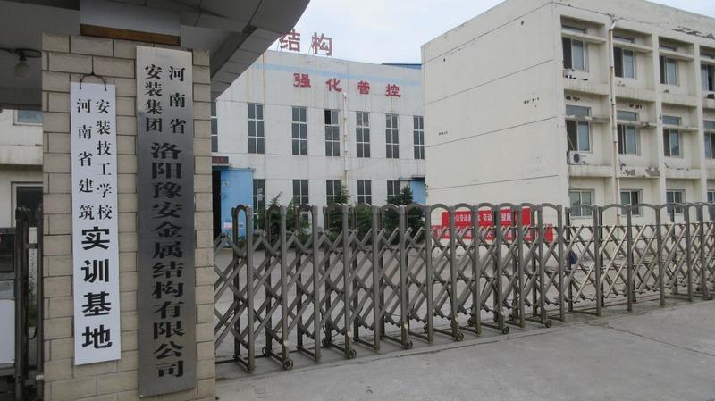 Verified China supplier - Luo Yang Yu An Metal Structure Co., Ltd.