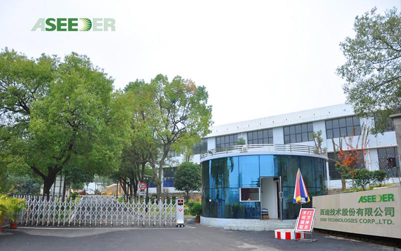 Verified China supplier - SEED TECHNOLOGIES CORP., LTD.