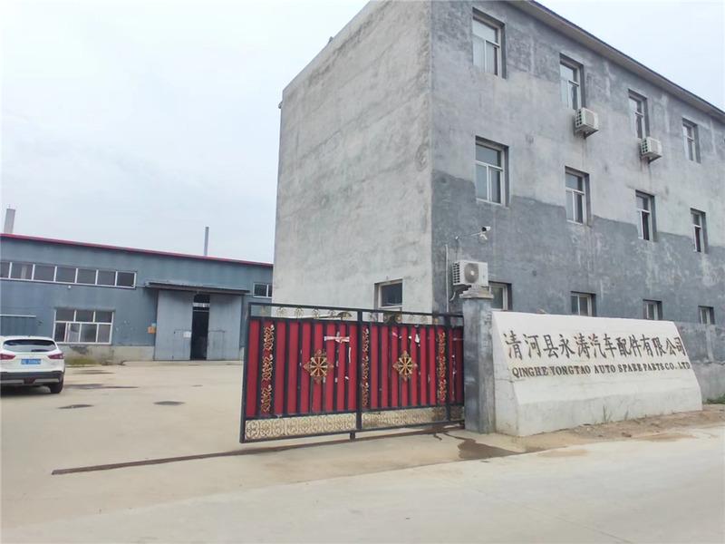 Verified China supplier - Qinghe County Yongtao Auto Parts Co., Ltd.