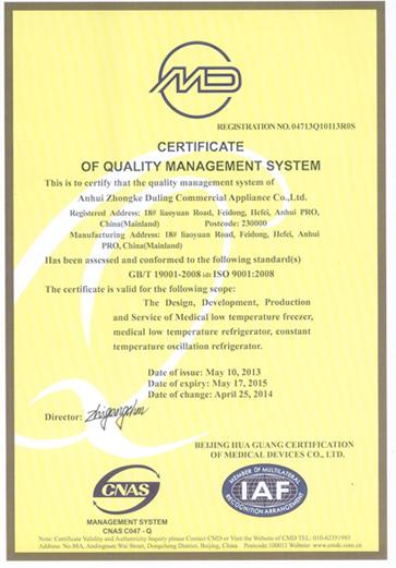 ISO9001 - Anhui Zhongke Duling Commercial Appliance Co., Ltd.