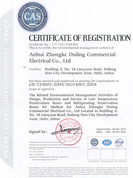 ISO14001 - Anhui Zhongke Duling Commercial Appliance Co., Ltd.