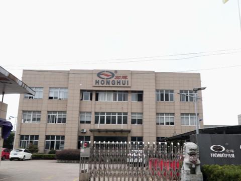 Verified China supplier - Ningbo Honghui Electrical Appliance Co., Ltd.