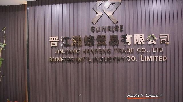 Verified China supplier - Jinjiang Hanfeng Trade Co., Ltd.