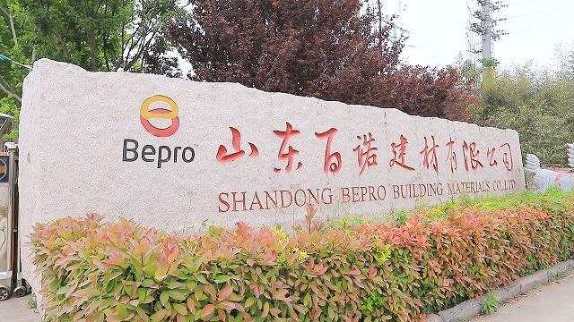 Verified China supplier - Shandong Bepro Building Materials Co., Ltd.