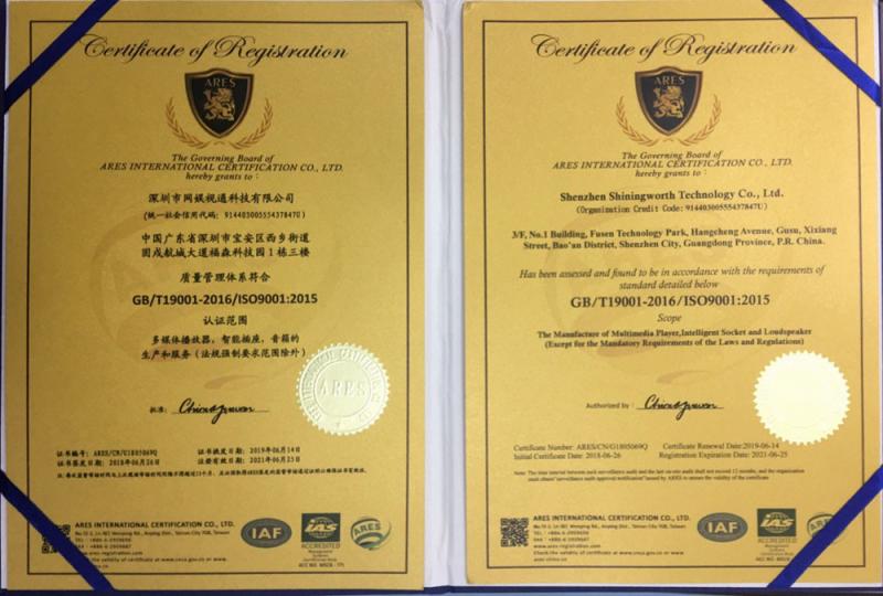 ISO9001 - Shenzhen Shiningworth Technology Co., Ltd.