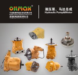 Verified China supplier - Ningbo Oilmax Hydraulic Pump Co., Ltd.