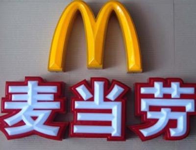 China outdoor sign letters  vacuum forming acrylic 3D letter outdoor signs business for sale