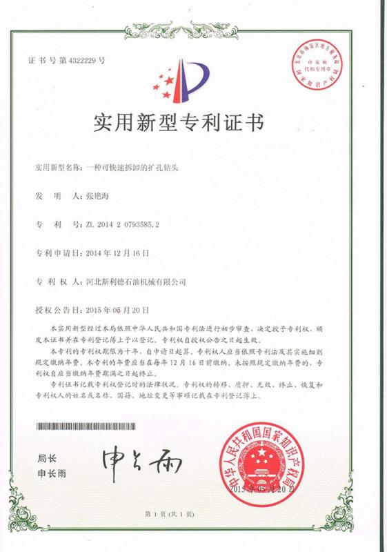 PATENT - Hebei Solidkey Petroleum Machinery Co. Ltd