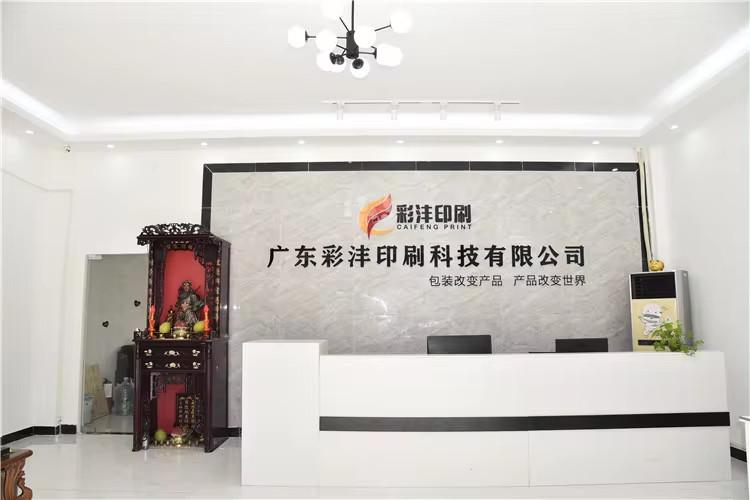 Verified China supplier - Guangdong CaiFeng Printing&Technology Co,Ltd