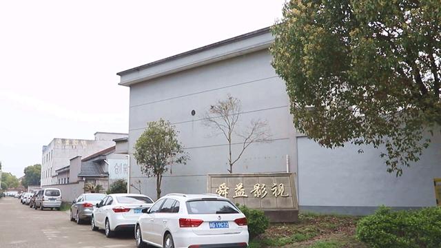 Verified China supplier - Shaoxing Shangyu Shunyi Video Equipment Plant