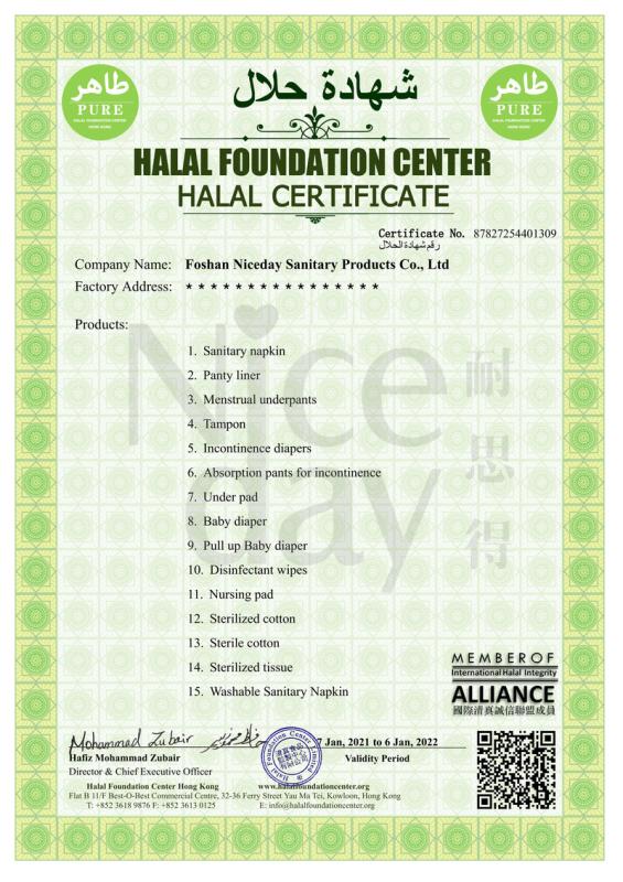 HALAL - Foshan Niceday Sanitary Products Co., Ltd.