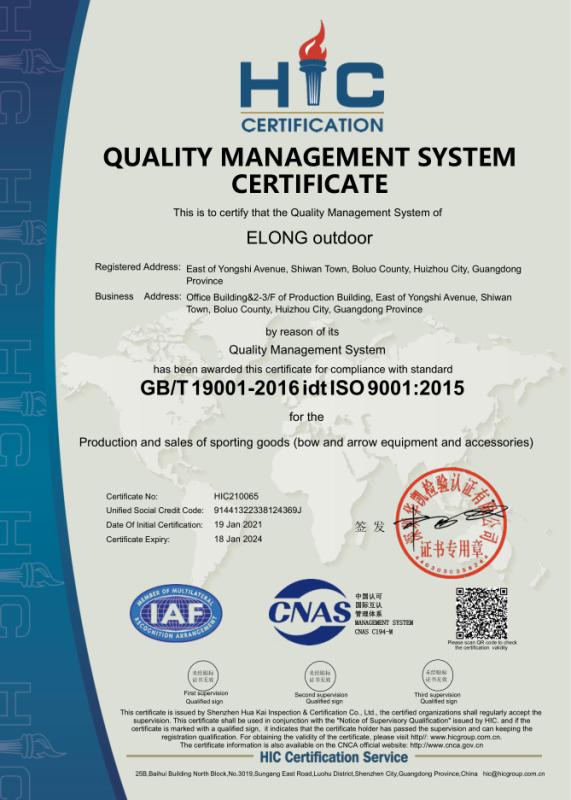 ISO9001 - Huizhou Elong Outdoor Product Ltd.