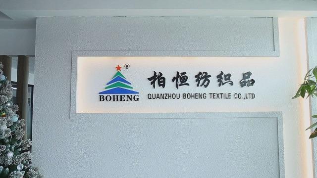 Verified China supplier - Fujian Quanzhou Boheng Textile Co., Ltd.