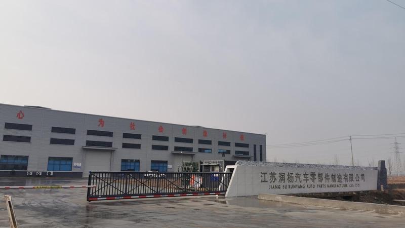 Verified China supplier - Jiangsu Runyang Automobile Parts Manufacturing Co., Ltd.