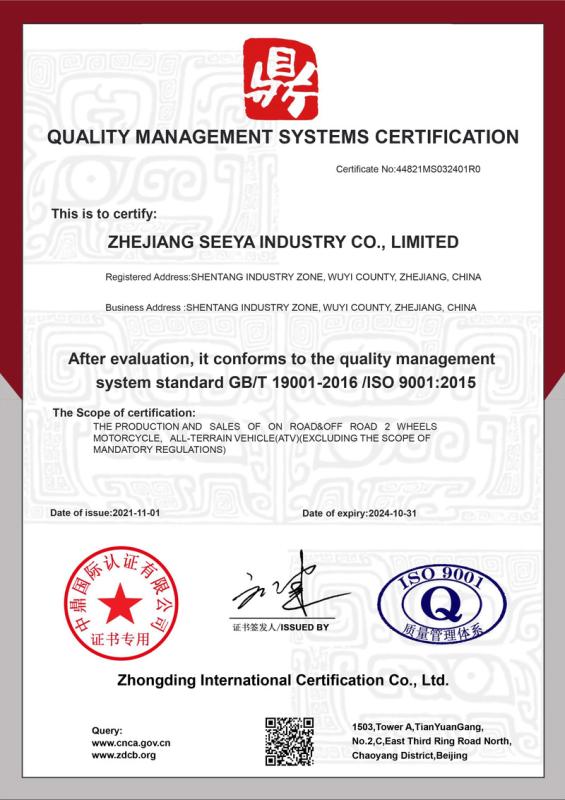 ISO9001 - Zhejiang Xiyi Trading Co., Ltd.