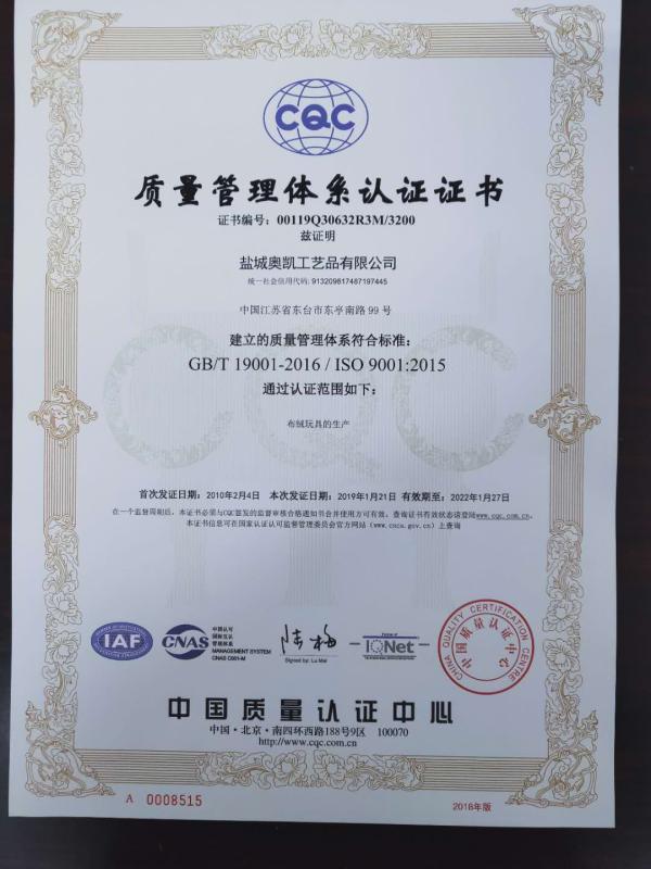 ISO9001 - Shanghai Youjing Import & Export Co., Ltd.