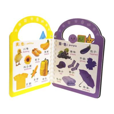 China Custom Logo Eco - Friendly Kid Education Learning Cardboard Book , Smart Book For Kids for sale