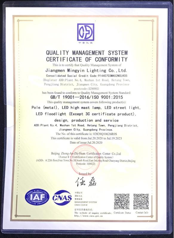 ISO10012 - Zhongshan Yahan Lighting Co., Ltd.