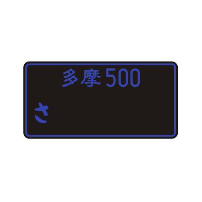 China Customized Embossed Printing Aluminum Metal Car Number Aluminum License Plate Manufactures for sale