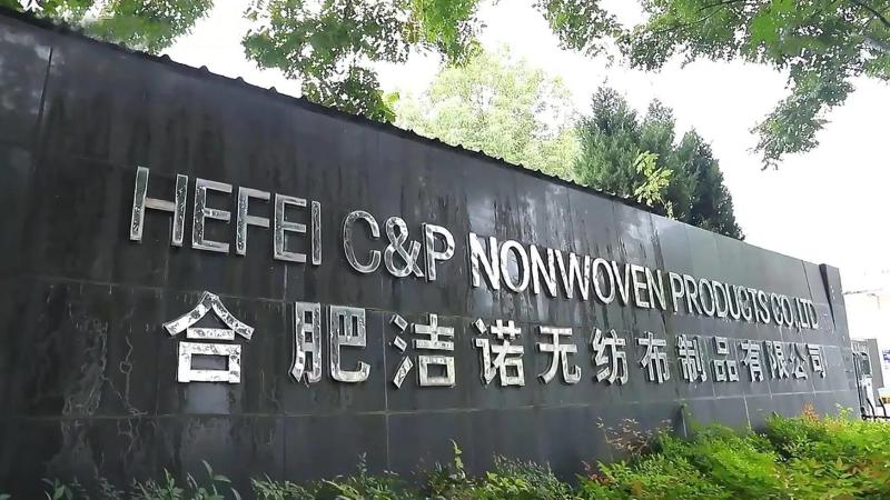 Geverifieerde leverancier in China: - Hefei C&P Nonwoven Products Co.,Ltd