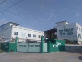 Verified China supplier - Guangzhou Yifeng Printing & Packaging Co., Ltd.