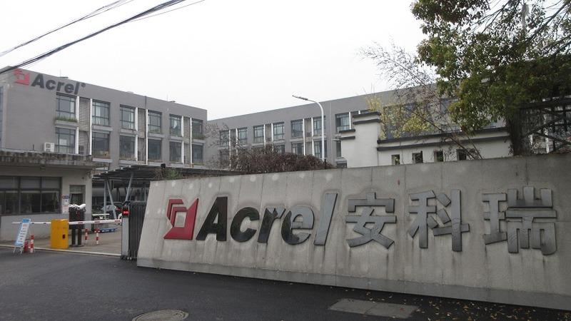 Verified China supplier - Jiangsu Acrel Electrical Manufacturing Co., Ltd.