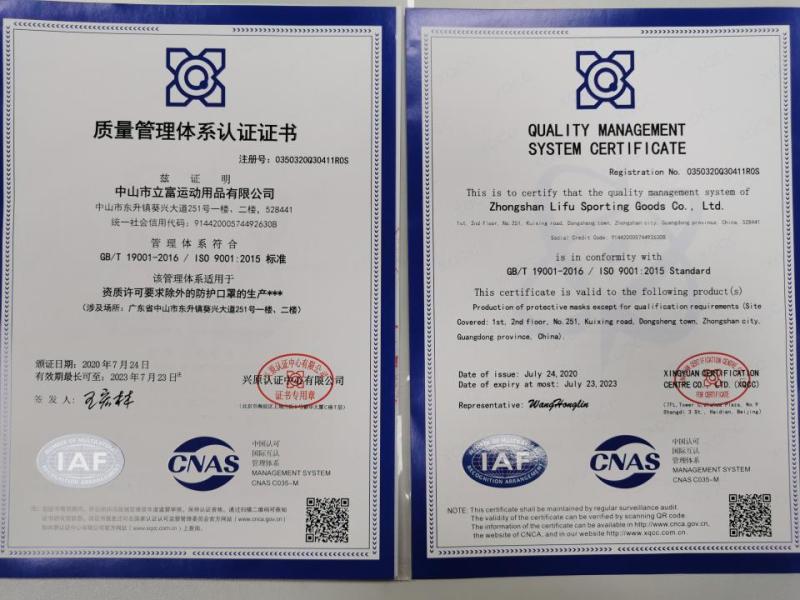 ISO9001 - Zhongshan Lifu Sporting Goods Co., Ltd.