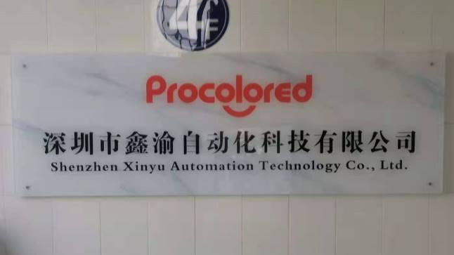 Verified China supplier - Shenzhen Xinyu Automation Technology Co., Ltd.