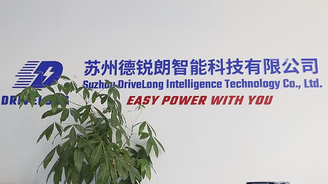 Verified China supplier - Suzhou Drivelong Intelligence Technology Co., Ltd.