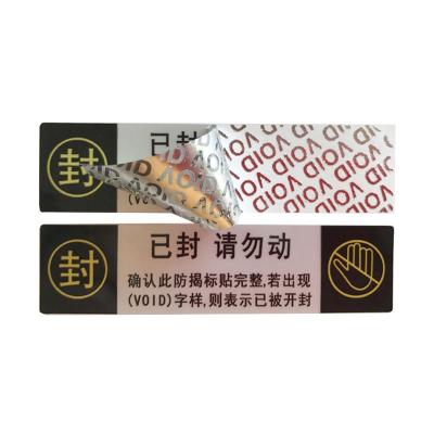 China Cheap Custom Sticker Technology Hot Selling Anti Counterfeit Label Anti-Counterfeiting for sale