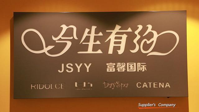 Verified China supplier - JSYY Co., Ltd.