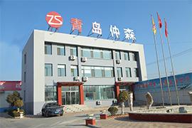 Verified China supplier - Qingdao Zhongsen Industrial Co., Ltd.